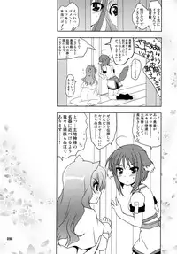 (C87) [PLUM (Kanna)] Wonderful Soushuuhen (DOG DAYS)