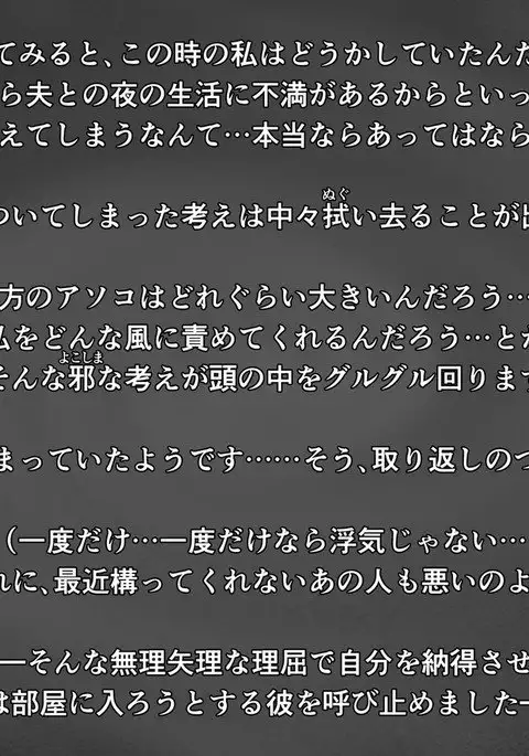 Hitozuma Kousai ~Yokkyuu Fuman na Futari no Hitozuma~