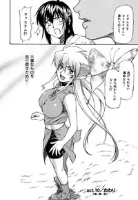 [Nagare Ippon] Parabellum 2