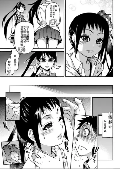 [Shiwasu no Okina] Peace Hame! Jou [Chinese]