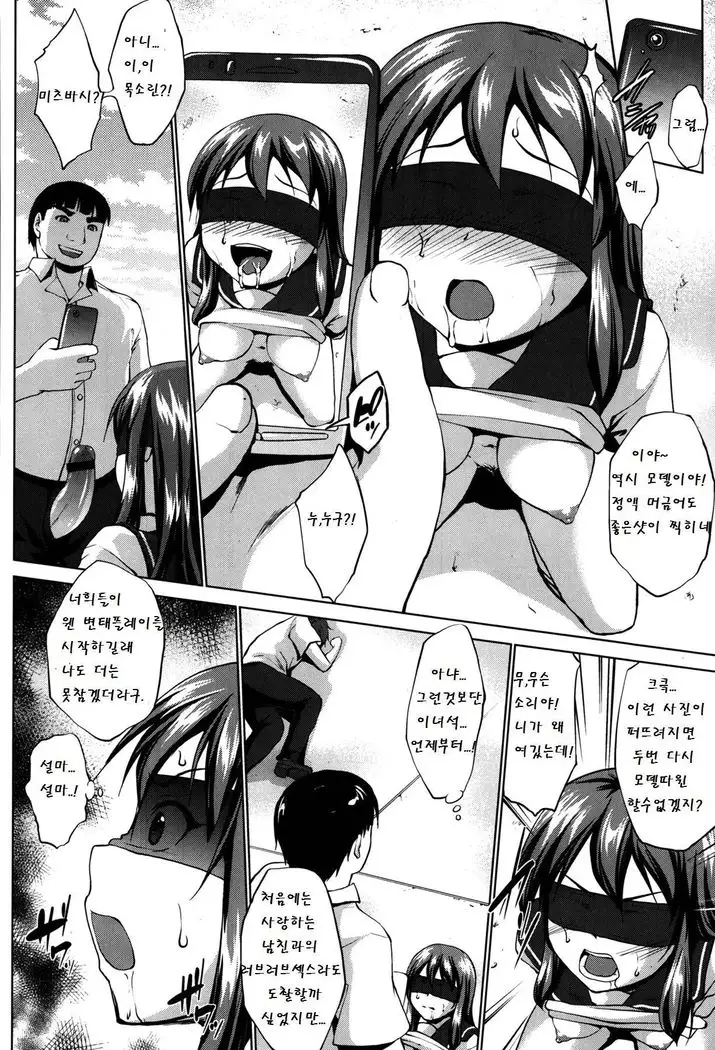 Watashi no shiranai watashi no sekai