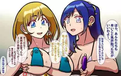 [Omukaiza]みんなの童☆貞シェアハウス