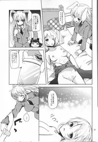 (Reitaisai 9) [Sanzoku no Uta (Takara Akihito)] Alice Inmu (Touhou Project)