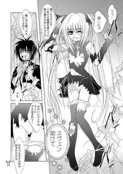 Ikazuchi EVE SCREAM 3