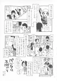 (C71) [Nouzui Majutsu, NO-NO'S (Various)] FANATIC