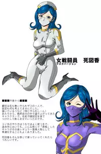 [Circle GGM (kisirian)] Tekijo no Susume