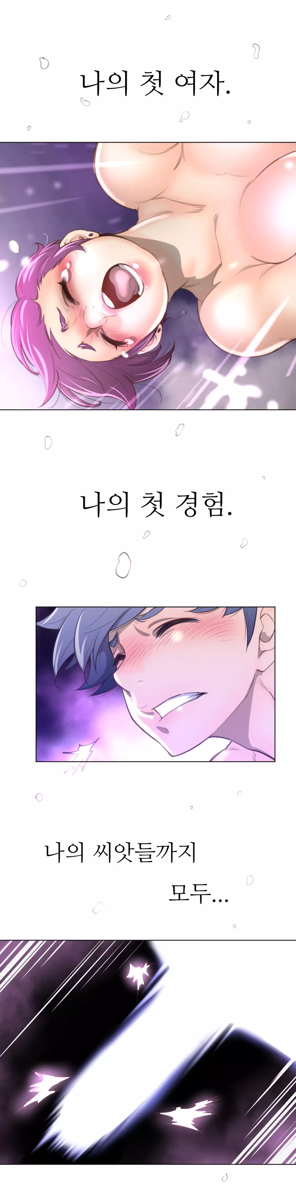 Perfect Half Ch.1-42