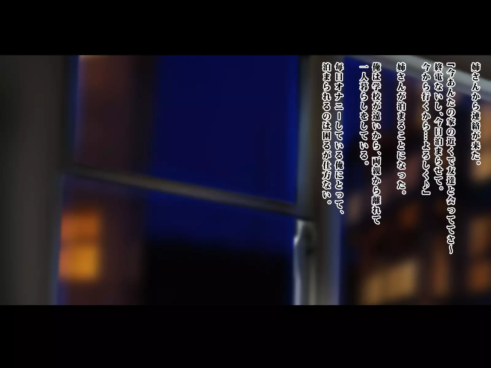 Gave Sleeping Elder Sister Aphrodisiac And R*pe Her