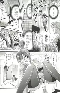 [Kusunoki Rin] Shoujo Meikyuu | Girl's Labyrinth