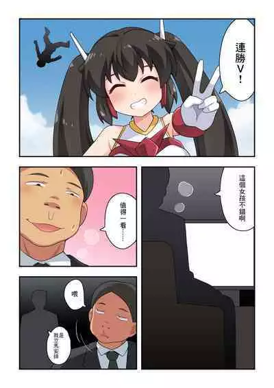 Ippatsu Hero Akari-chan 2 | 一發英雄小光 2