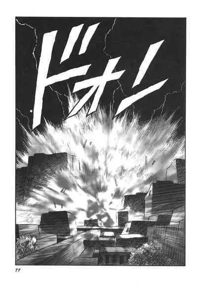 Dorei Senshi Maya II