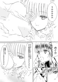 [Heikoushihenkei (Kawanakajima)] Baraotome Ramen21 4 (Rozen Maiden) [Digital]