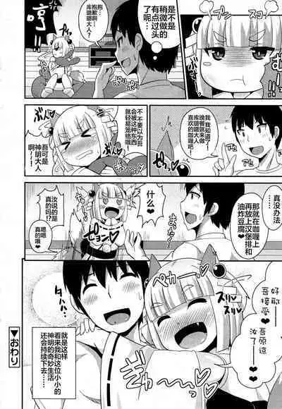 purichi shota shin kururu sama