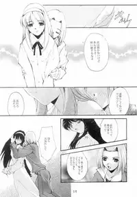 (Sougetsusai 02) [RYU-SEKI-DO (Nagare Hyougo)] Gekka Youjo (Tsukihime)