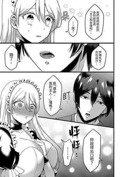 "Kyohiken Nante Nain da Yo" Danna no Shinyuu ni Netorareru Hitozuma|「妳沒有資格拒絕我」人妻慘遭老公的好友NTR