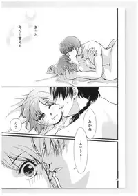 (SPARK13) [Yanagi-tei (Yanagi)] RaA Sairokushuu - Strawberry LIFE (Ranma 1/2)