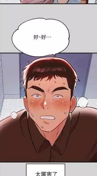 【周日连载】富家女姐姐（作者：NOAH） 第1~18话