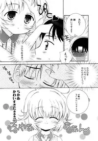 Hin-nyu v27 - Hin-nyu Aikou-kai