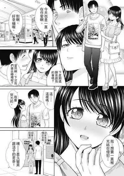 Imouto to Yatte Shimattashi, Imouto no Tomodachi to Moyatte Shimatta | 哥哥我想要,我的朋友也想要