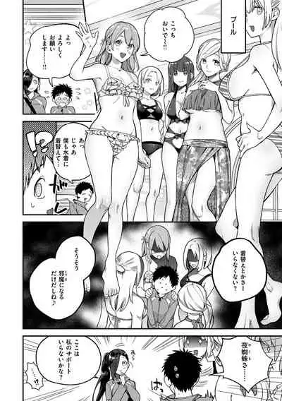 [Yamaimo Tororo] Otome no Sono [Digital]