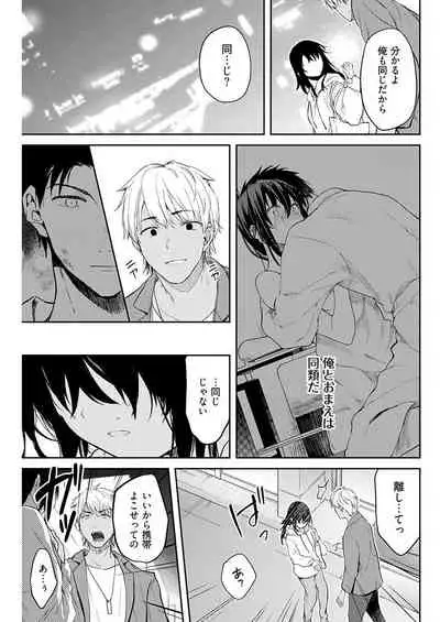いいわけも出来ない ~姉彼~ 14