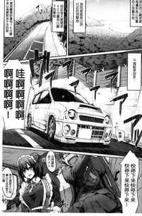 [Alexi Laiho] Seiippai Gohoushi Maid [Chinese]