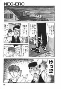 [Ozaki Akira] NEO-ERO