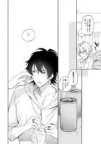 Itoshi Terukara Sobaniiruyo