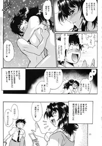 (C95) [Studio Katsudon (Manabe Jouji)] Ring x Mama Bangaihen Comics
