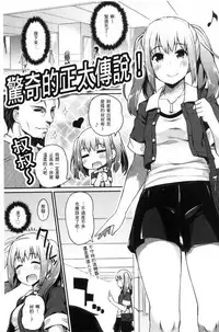 [Batsu] Heat Up Body [Chinese]