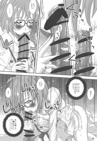 (COMIC1☆9) [Studio Snow Man (Seijin)] Fuyukai-san (Kyoukai no Kanata)