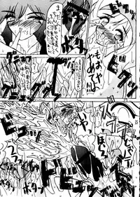 (CR21) [Ekitai no Tomosha (Various)] Ekitai Death Metal (Cutey Honey F)