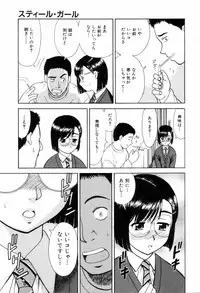 [Mori Takuya] Dame tte Ittanoni