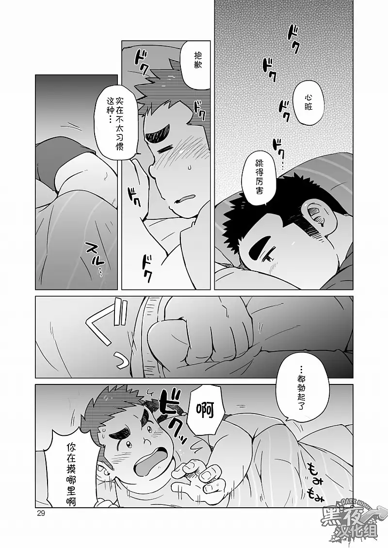Gachi Muchi Paradox