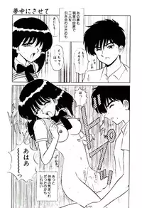 [Shinkuukan] Otome Chuuihou