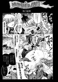 [Horitomo] Tentacle Play [Digital]