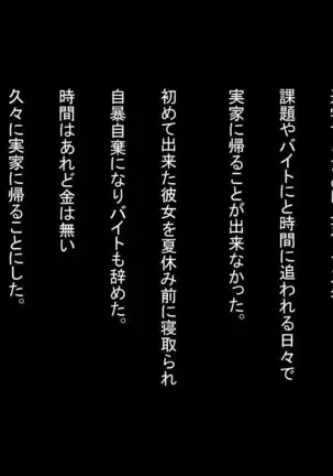 Tanomareru to Kotowarenai Sukebe Okaa-san