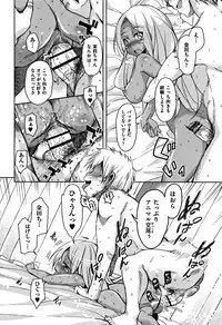 [Narusawa Kei] Koe.Mane