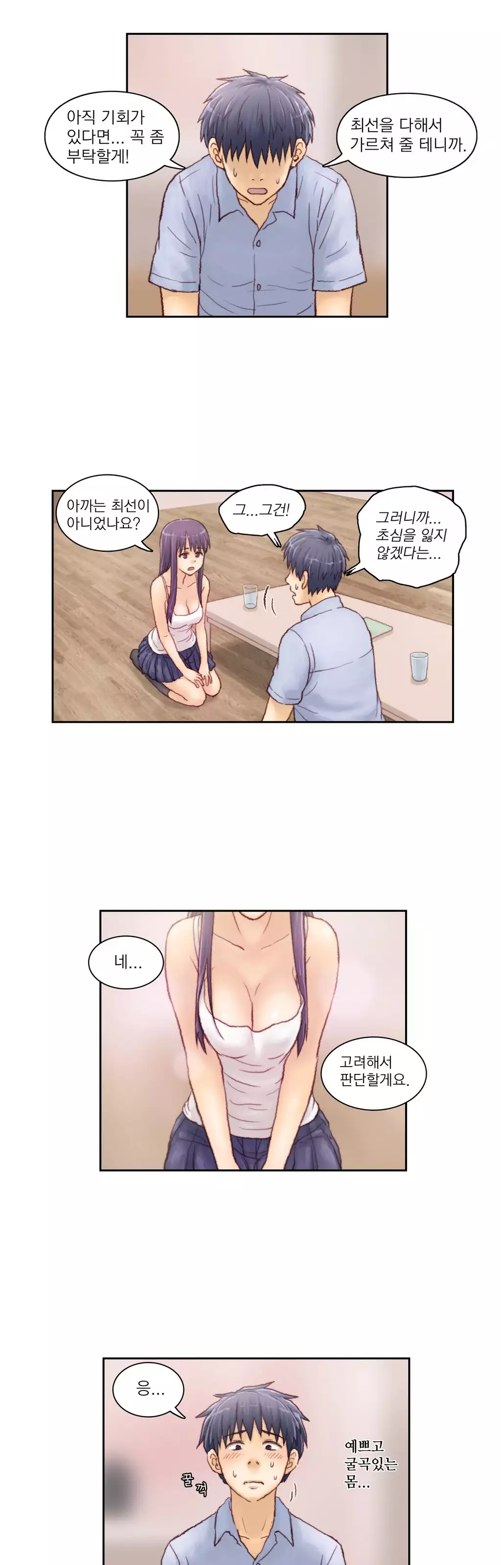 Wrath of the Tutoring Ch.1-42