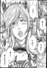 [Mustang R] Hourougame