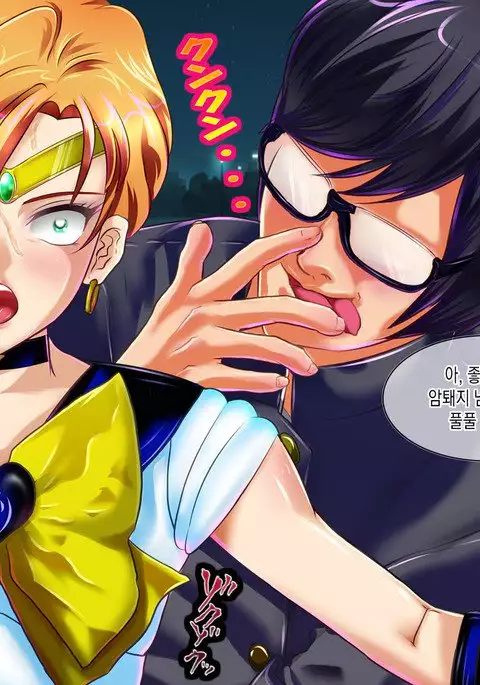 Botebara Senshi Sailor Moon ~ Sailor Uranus Choukyou Kanryou ~