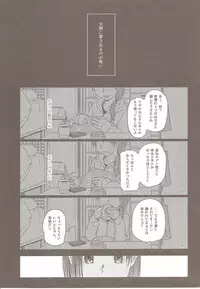 (COMITIA 108) [Uso (Nakamura Kuzuyu)] MEMORIA