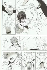 (SPARK8) [SABASURU (Edamomo)] Prey on Orca (Free!)