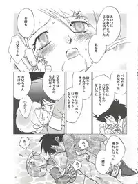 [Majin Doumei, RIROLAND (Various)] MY FAVOURITE (Digimon Adventure, Digimon Adventure 02)