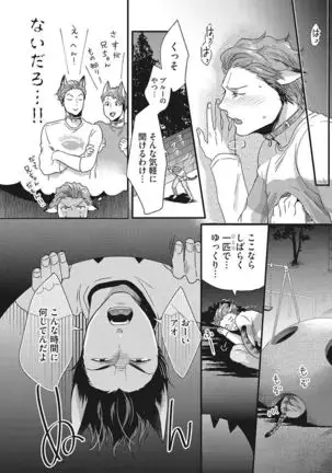 Hatsujou Kemono Biyori