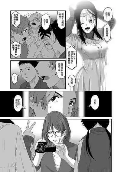 Itaiamai | 痛苦的甜蜜 Ch. 1-23