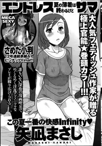 Monthly Vitaman 2014-09