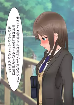 Ore ni Ichizu na Osananajimi ga Netorareteita nante...