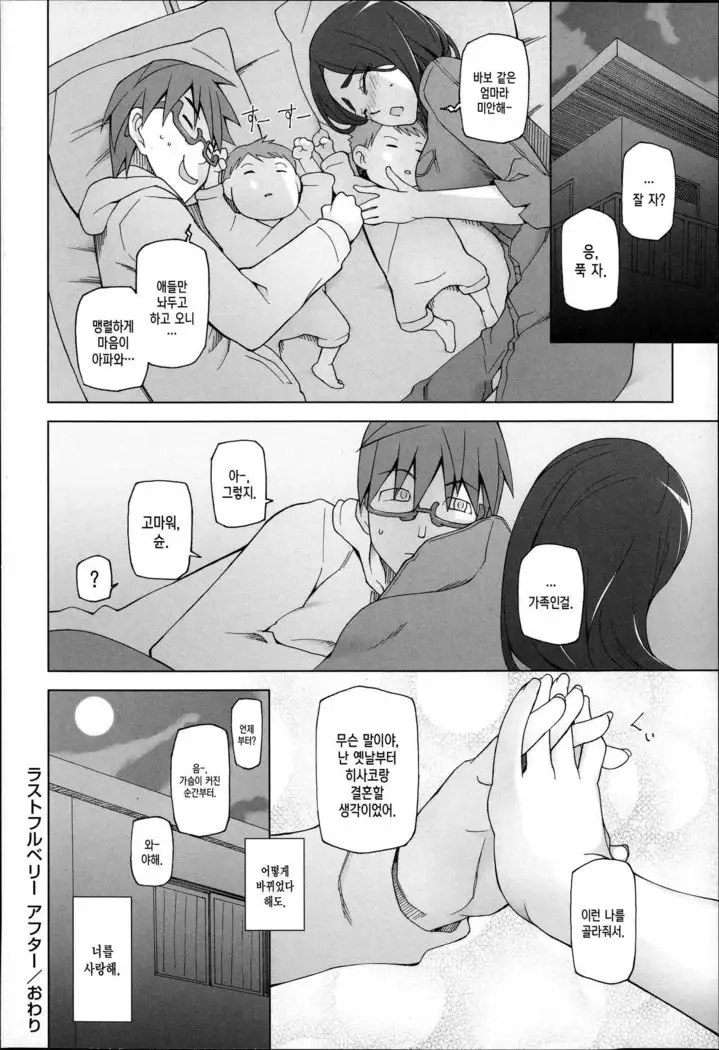 Jusei Gan Bou ch.01