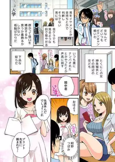 [Mizuno Maimi] Magical Chinko de Hamehame Harem! ~Donna Onna mo Yarihoudai!!~